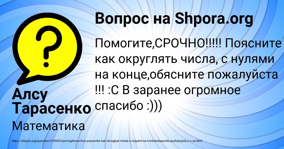 Картинка с текстом вопроса от пользователя Алсу Тарасенко