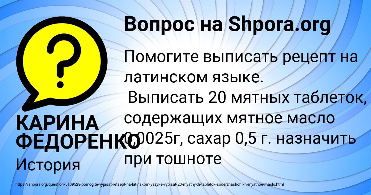 Картинка с текстом вопроса от пользователя КАРИНА ФЕДОРЕНКО