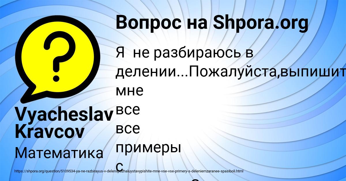 Картинка с текстом вопроса от пользователя Vyacheslav Kravcov