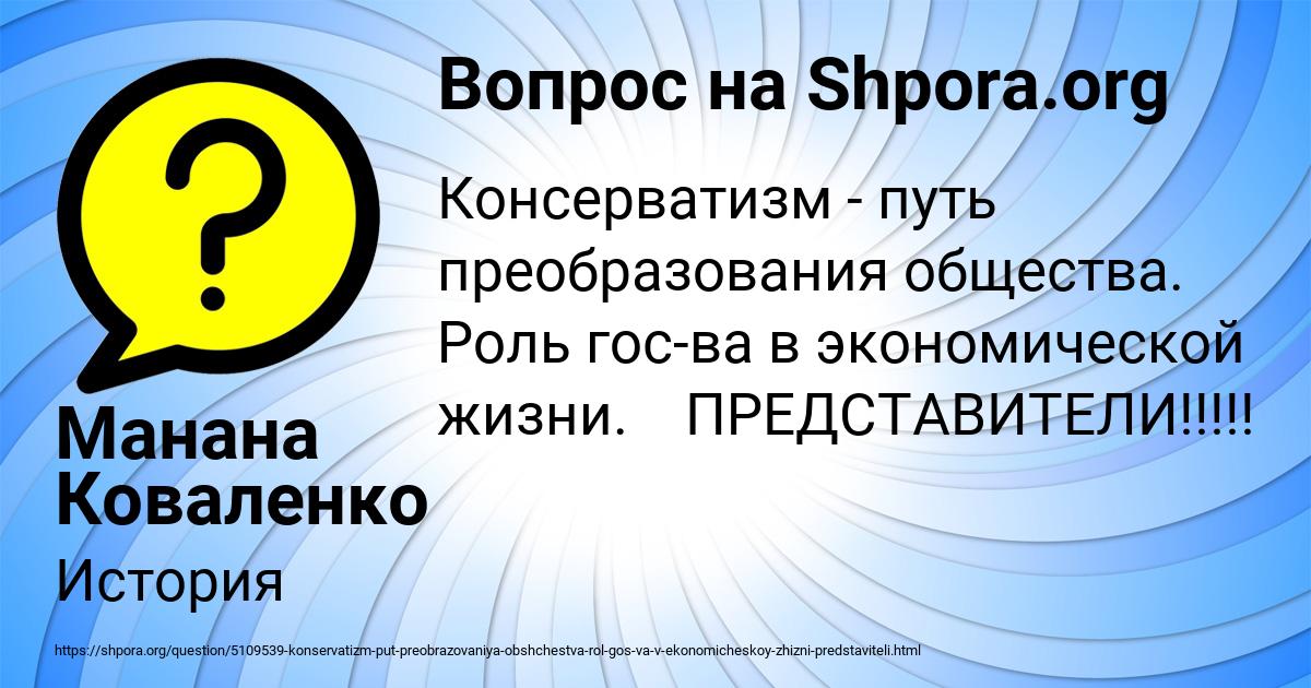 Картинка с текстом вопроса от пользователя Манана Коваленко