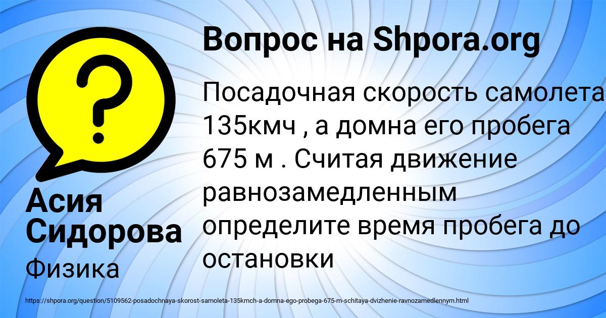 Картинка с текстом вопроса от пользователя Асия Сидорова