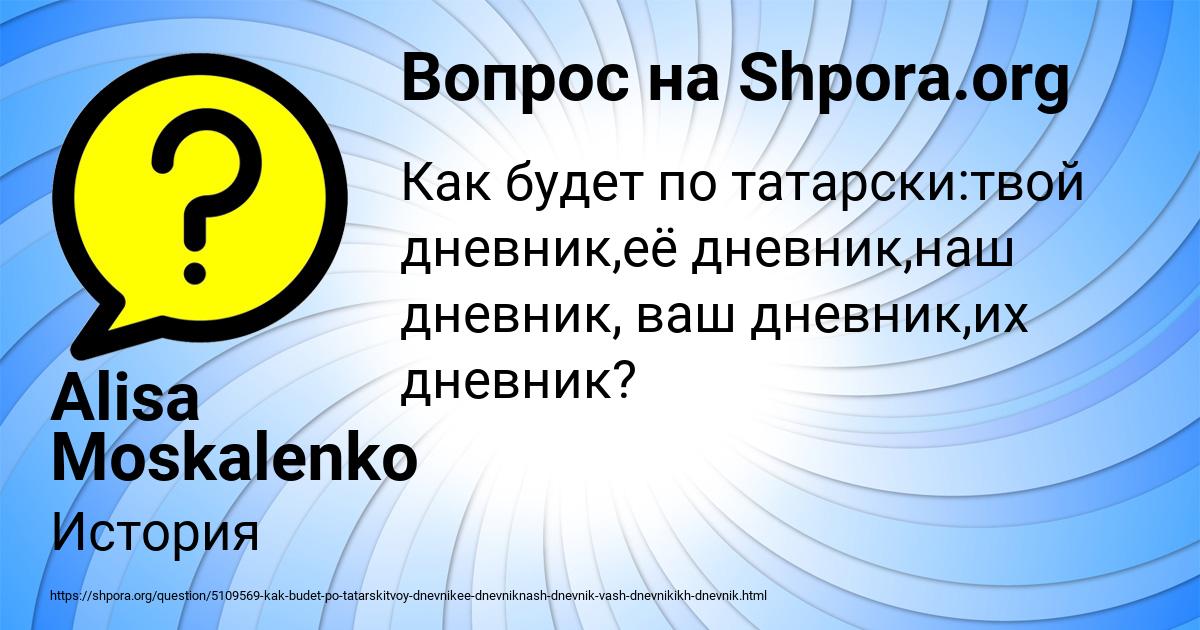 Картинка с текстом вопроса от пользователя Alisa Moskalenko
