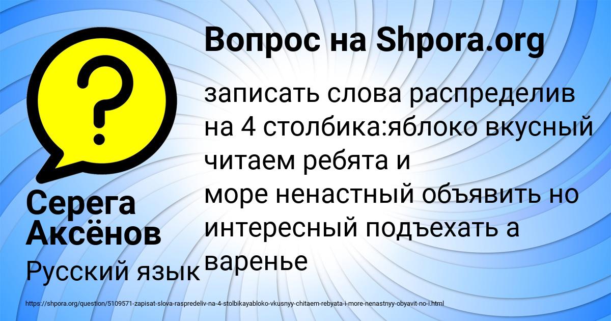 Картинка с текстом вопроса от пользователя Серега Аксёнов