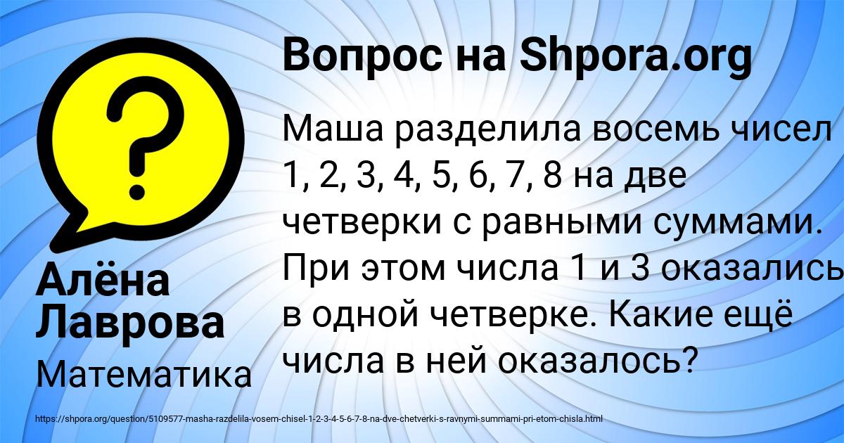 Картинка с текстом вопроса от пользователя Алёна Лаврова