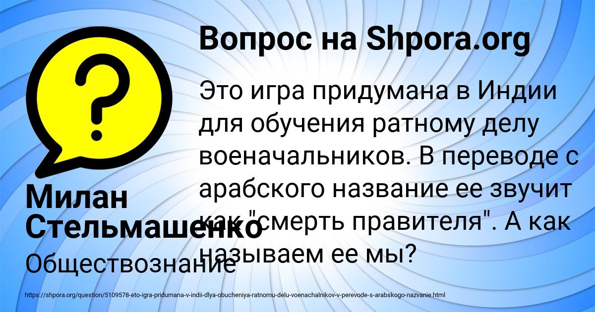 Картинка с текстом вопроса от пользователя Милан Стельмашенко