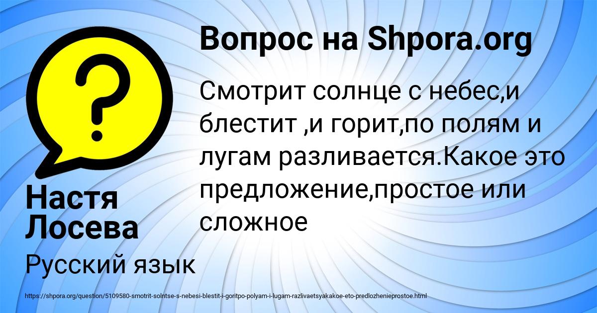 Картинка с текстом вопроса от пользователя Настя Лосева
