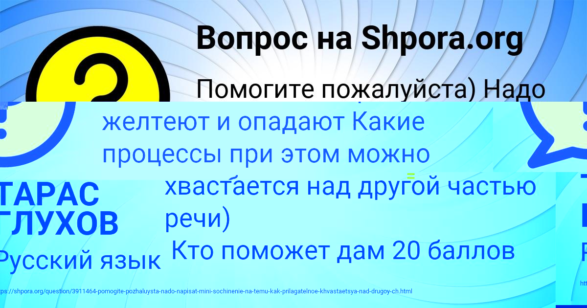 Картинка с текстом вопроса от пользователя ДИНАРА КОВАЛЬЧУК