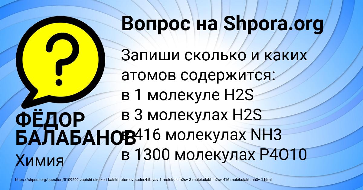 Картинка с текстом вопроса от пользователя ФЁДОР БАЛАБАНОВ