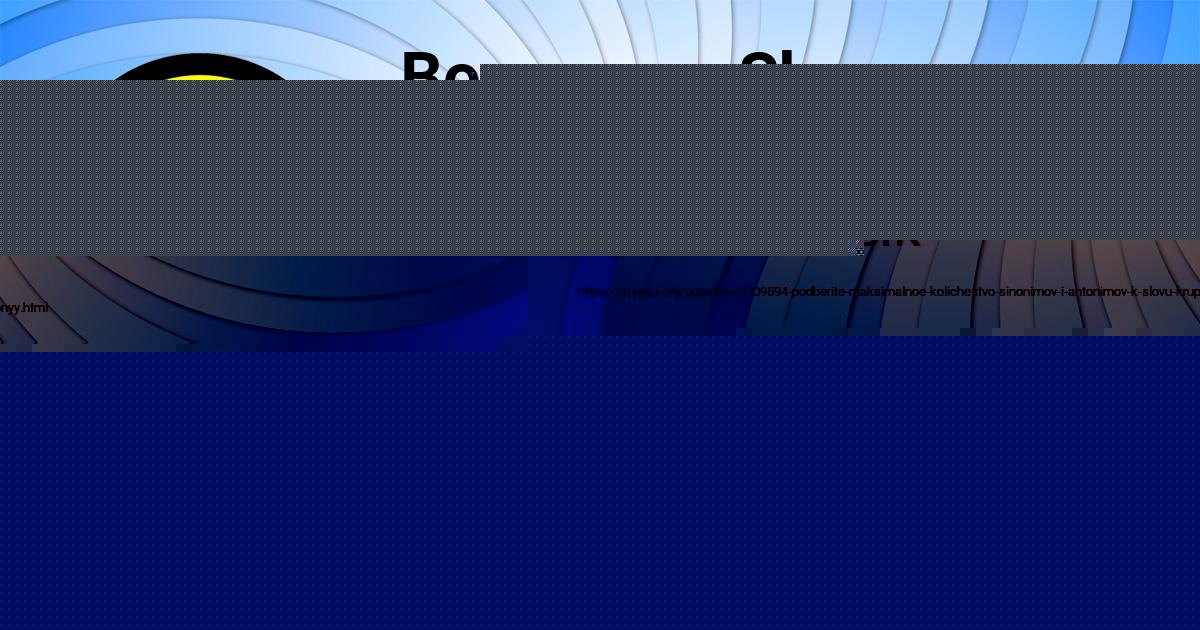 Картинка с текстом вопроса от пользователя Аделия Одоевская