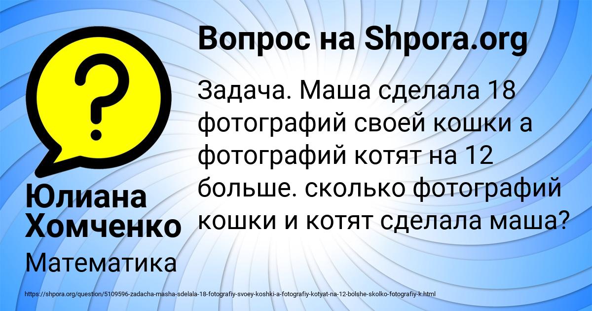 Картинка с текстом вопроса от пользователя Юлиана Хомченко