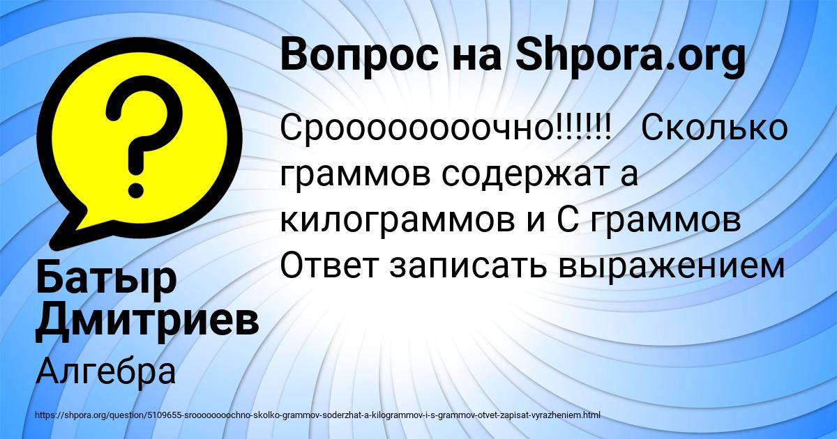 Картинка с текстом вопроса от пользователя Батыр Дмитриев