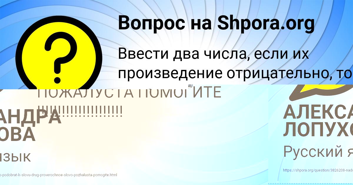 Картинка с текстом вопроса от пользователя ДАРЬЯ ГУЩИНА