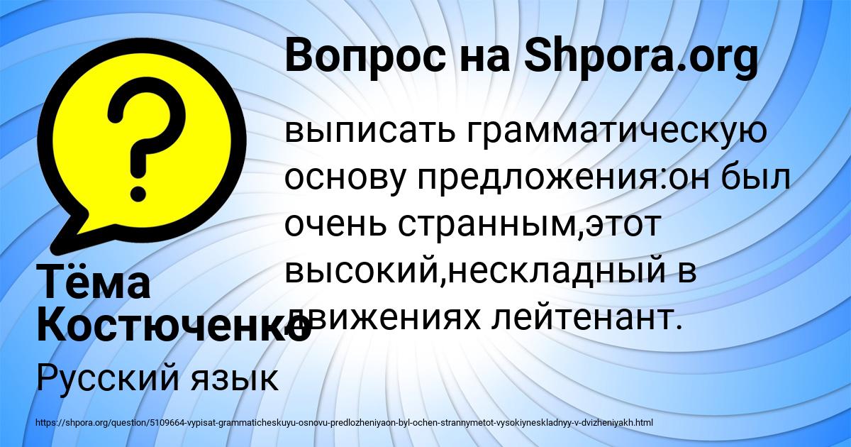 Картинка с текстом вопроса от пользователя Тёма Костюченко
