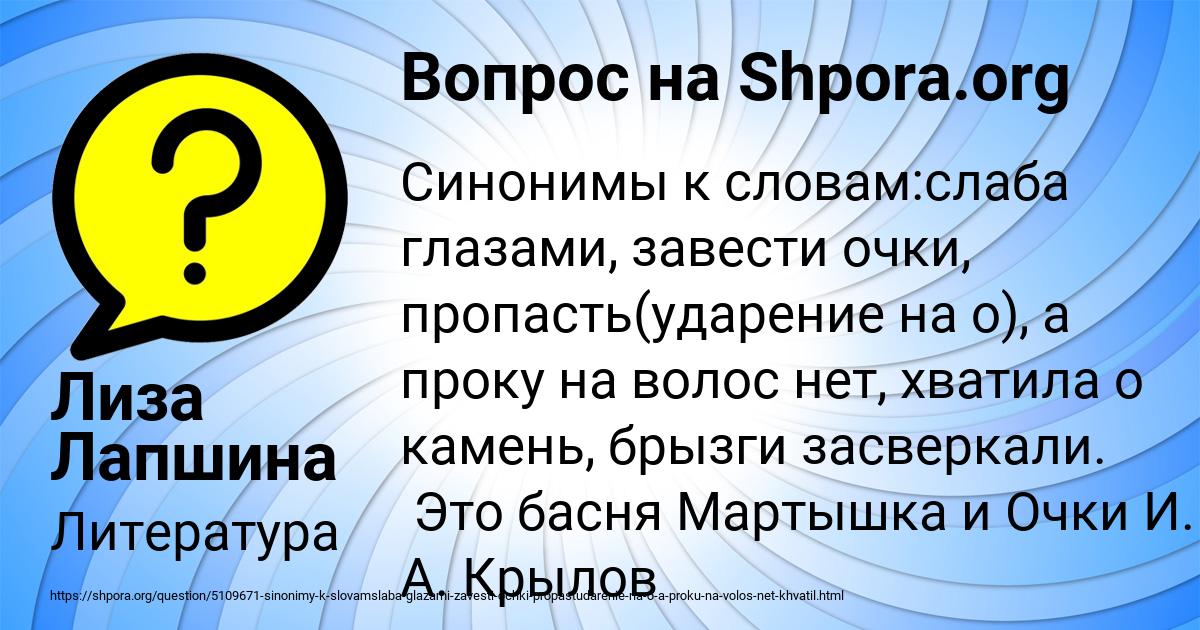 Картинка с текстом вопроса от пользователя Лиза Лапшина