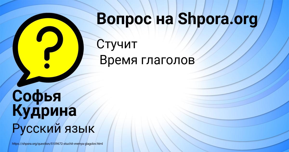 Картинка с текстом вопроса от пользователя Софья Кудрина