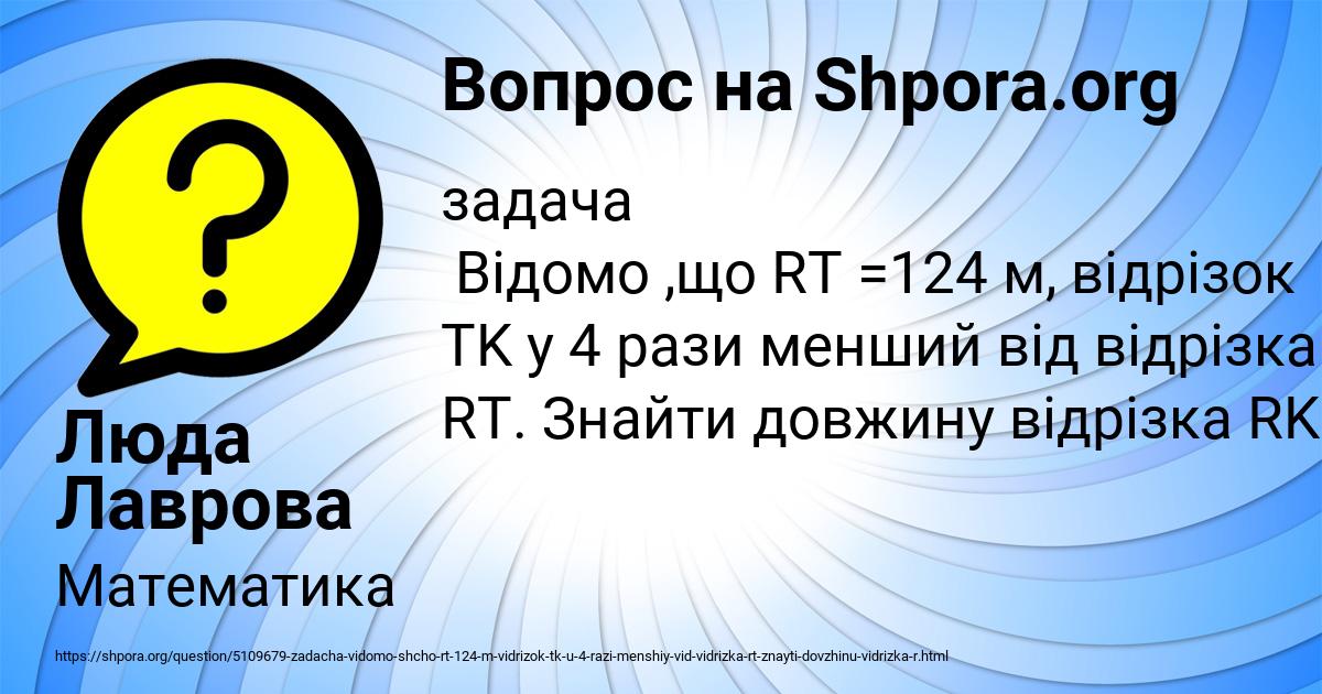 Картинка с текстом вопроса от пользователя Люда Лаврова
