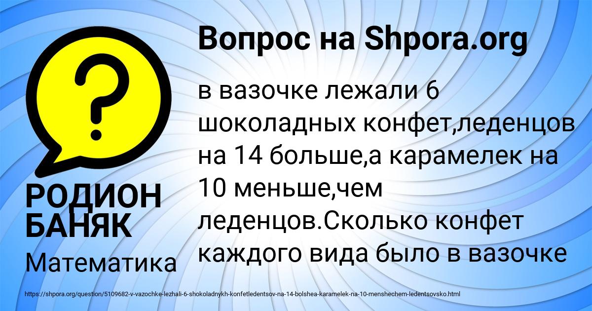 Картинка с текстом вопроса от пользователя РОДИОН БАНЯК