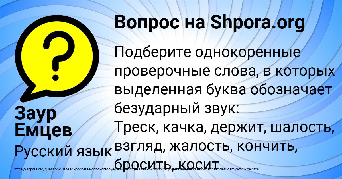 Картинка с текстом вопроса от пользователя Заур Емцев