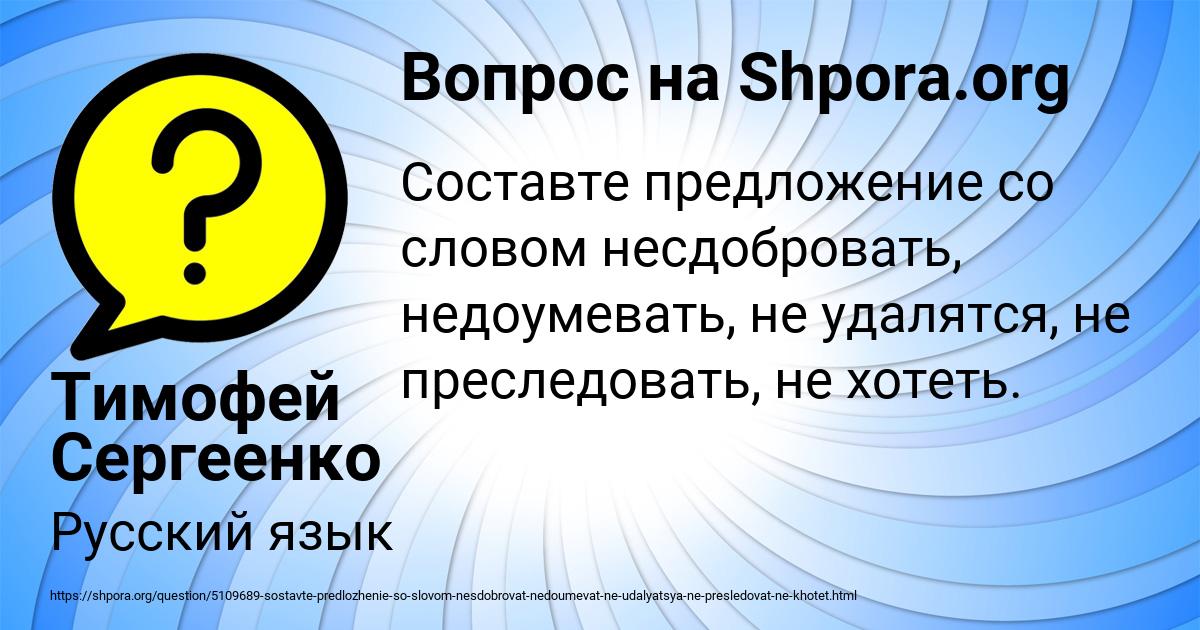 Картинка с текстом вопроса от пользователя Тимофей Сергеенко