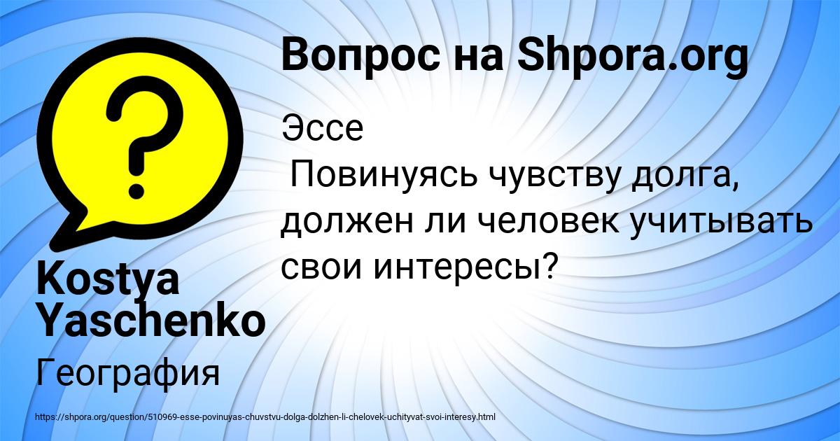 Картинка с текстом вопроса от пользователя Kostya Yaschenko