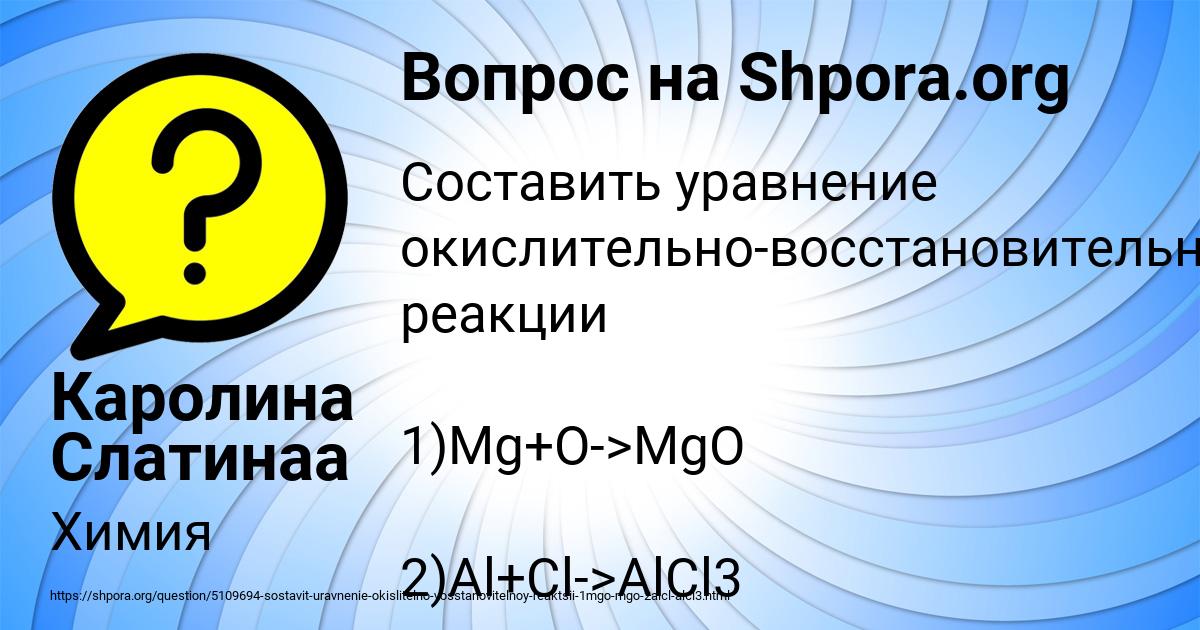 Картинка с текстом вопроса от пользователя Каролина Слатинаа