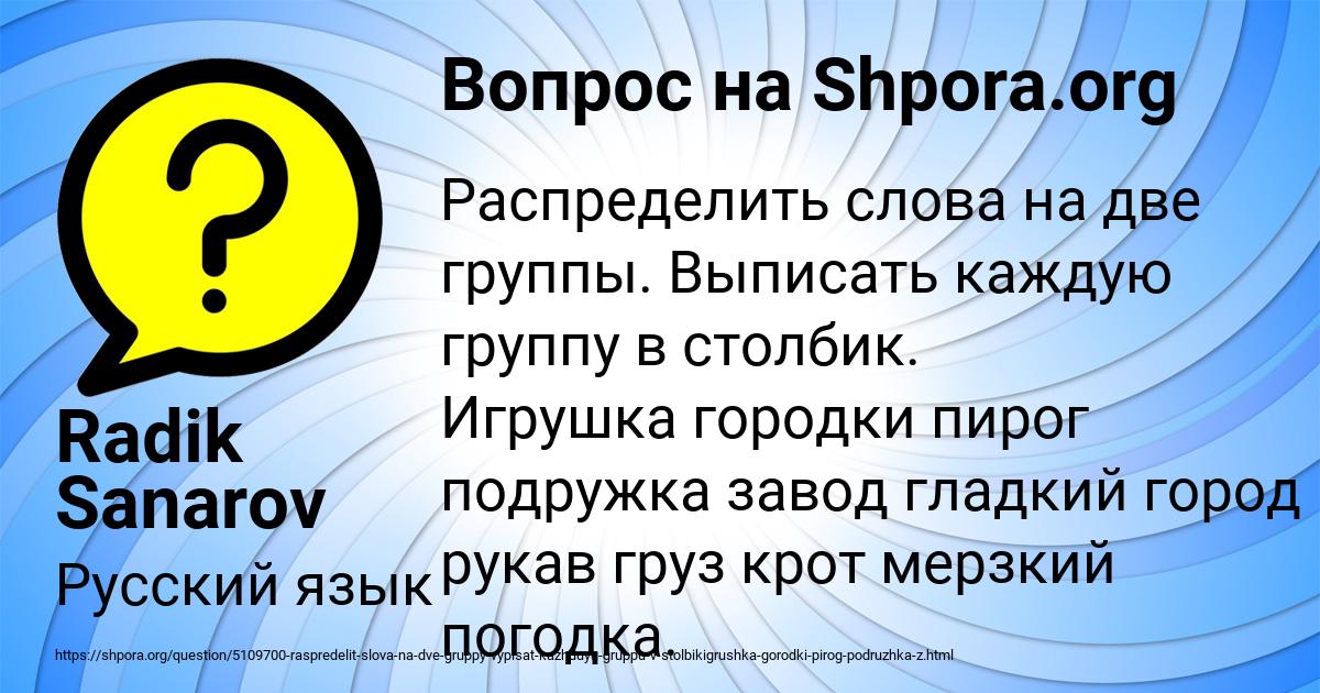 Картинка с текстом вопроса от пользователя Radik Sanarov