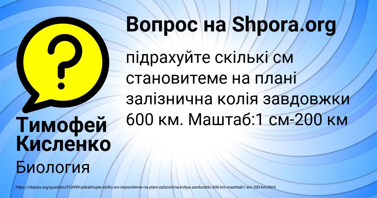 Картинка с текстом вопроса от пользователя Тимофей Кисленко