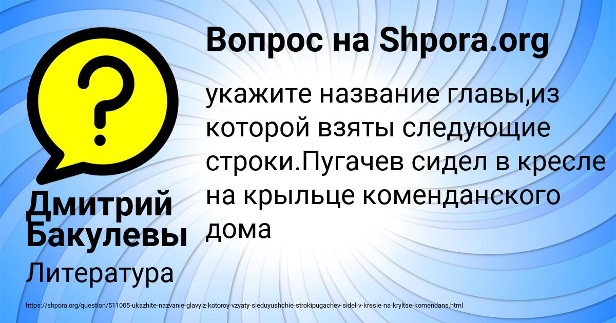 Картинка с текстом вопроса от пользователя Дмитрий Бакулевы
