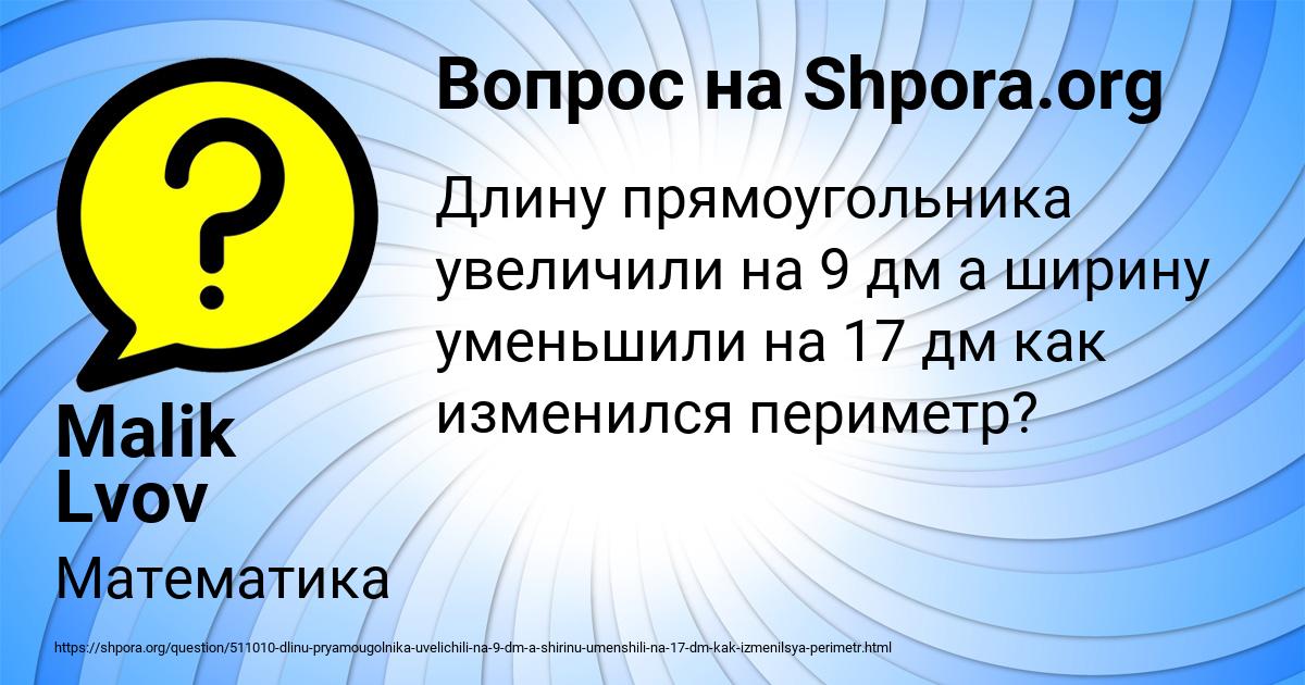 Картинка с текстом вопроса от пользователя Malik Lvov