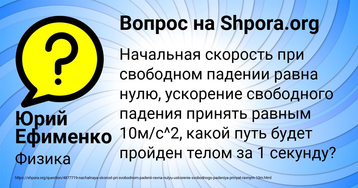 Картинка с текстом вопроса от пользователя Елена Бессонова