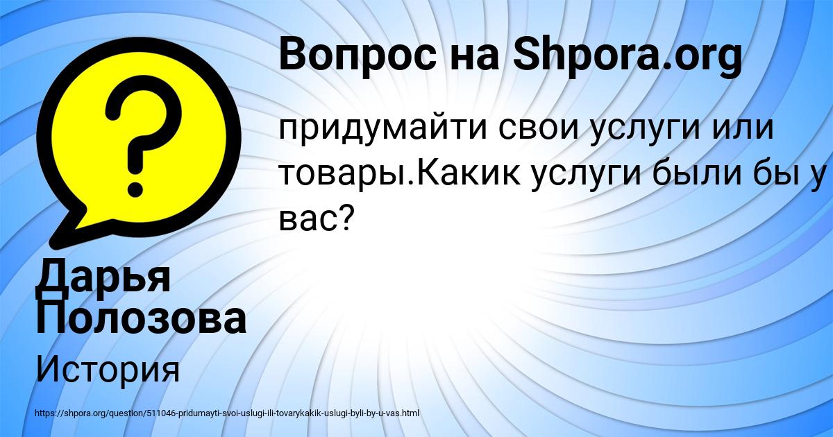 Картинка с текстом вопроса от пользователя Дарья Полозова