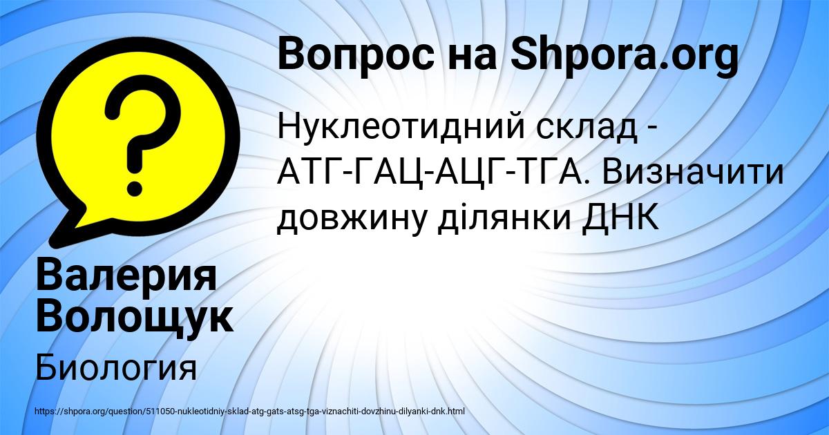 Картинка с текстом вопроса от пользователя Валерия Волощук