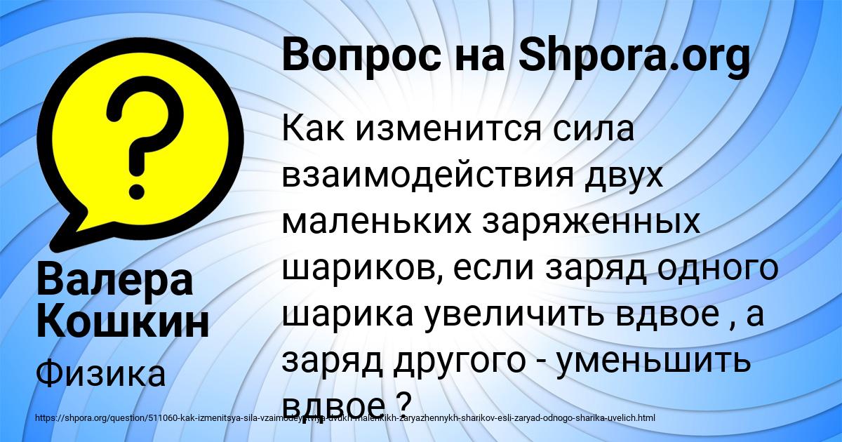 Картинка с текстом вопроса от пользователя Валера Кошкин