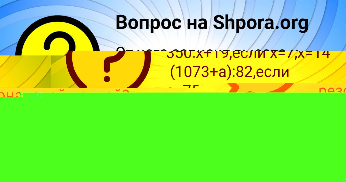 Картинка с текстом вопроса от пользователя ЛАРИСА ЛЫСЕНКО