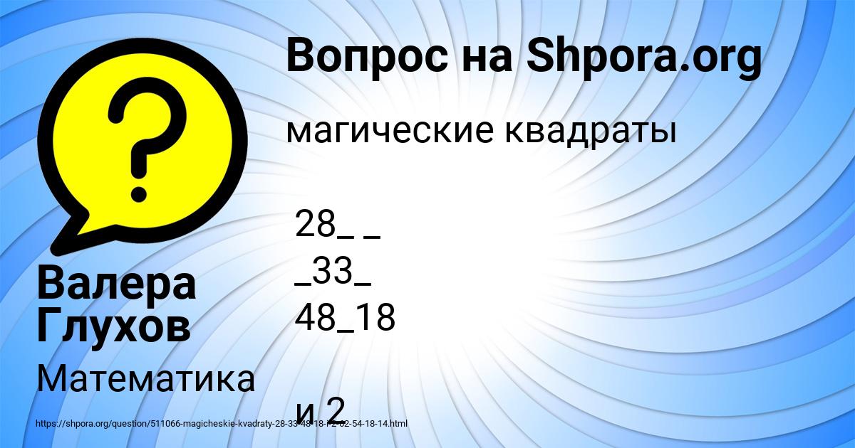 Картинка с текстом вопроса от пользователя Валера Глухов