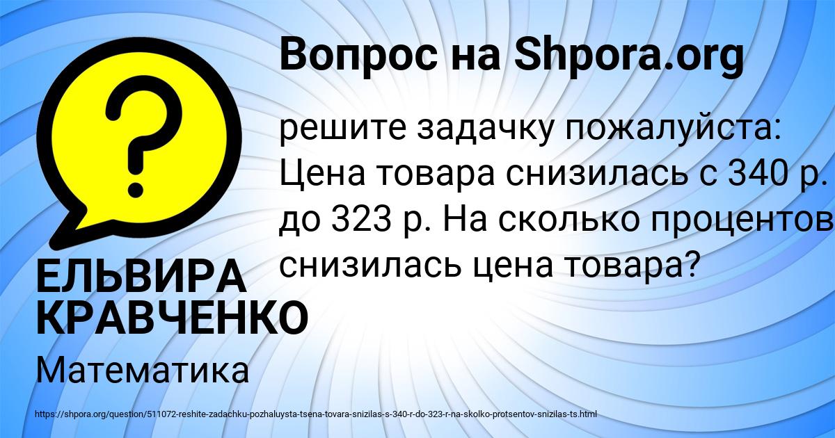 Картинка с текстом вопроса от пользователя ЕЛЬВИРА КРАВЧЕНКО
