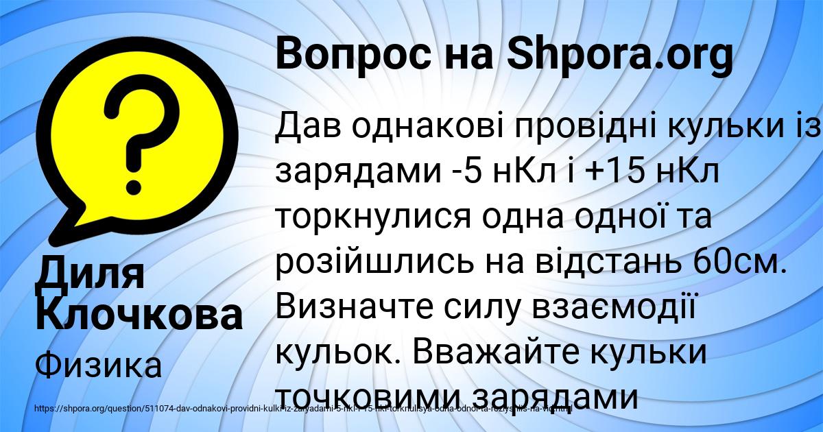 Картинка с текстом вопроса от пользователя Диля Клочкова