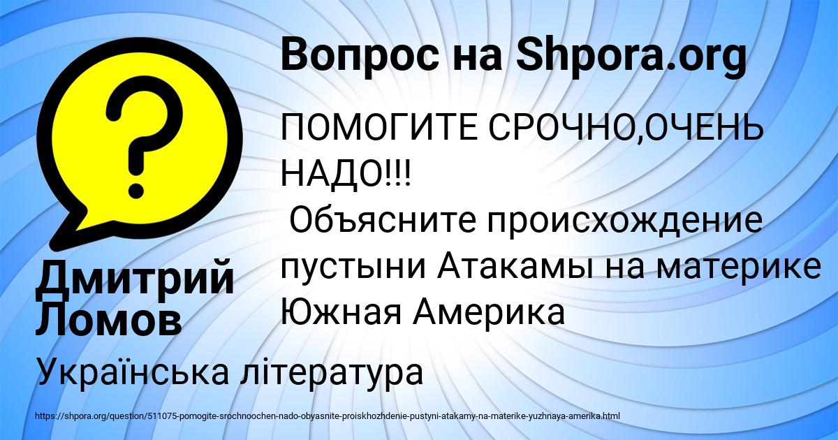 Картинка с текстом вопроса от пользователя Дмитрий Ломов