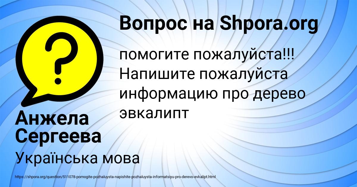 Картинка с текстом вопроса от пользователя Анжела Сергеева