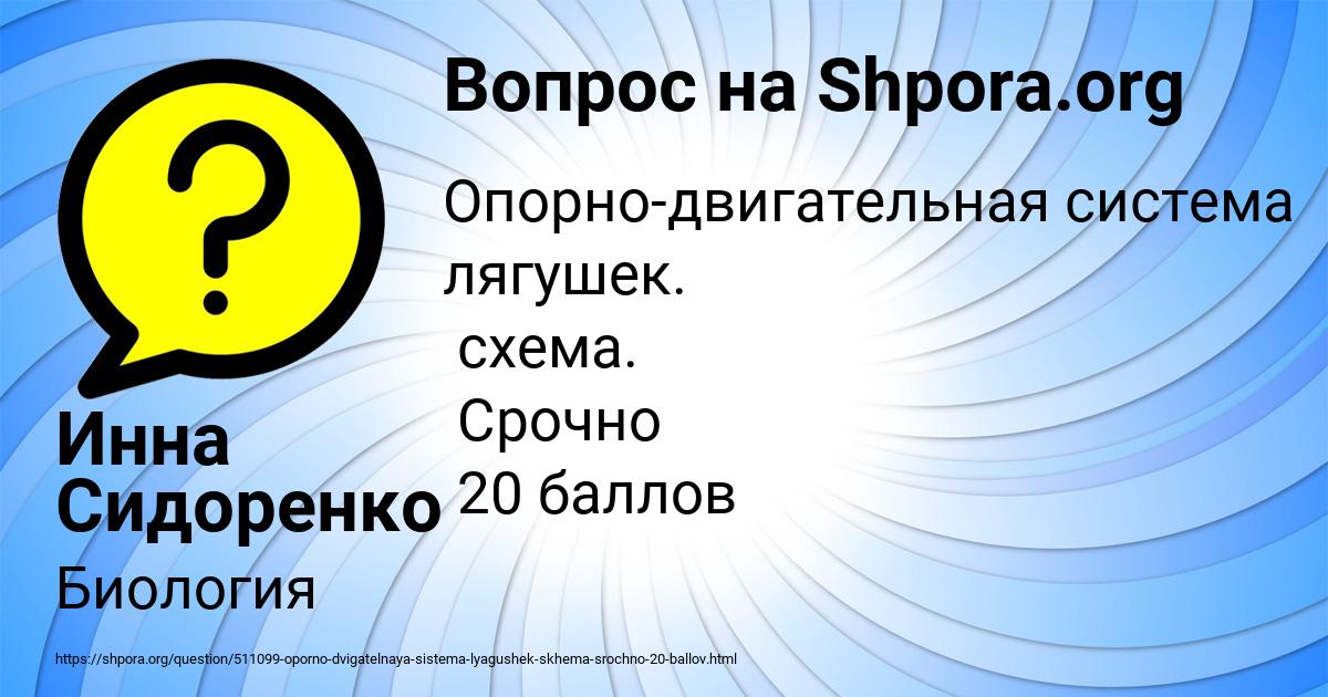 Картинка с текстом вопроса от пользователя Инна Сидоренко