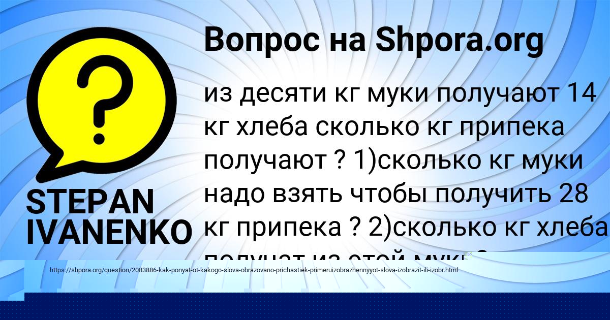 Картинка с текстом вопроса от пользователя Лейла Король