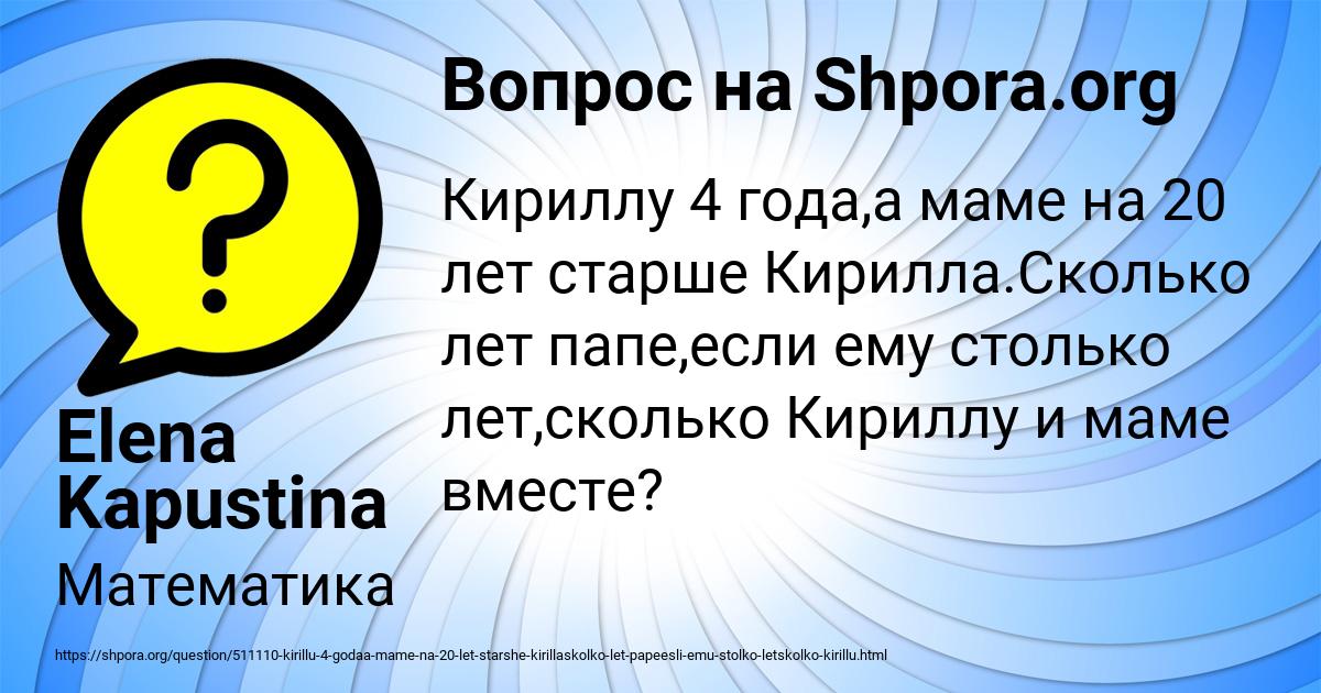 Картинка с текстом вопроса от пользователя Elena Kapustina