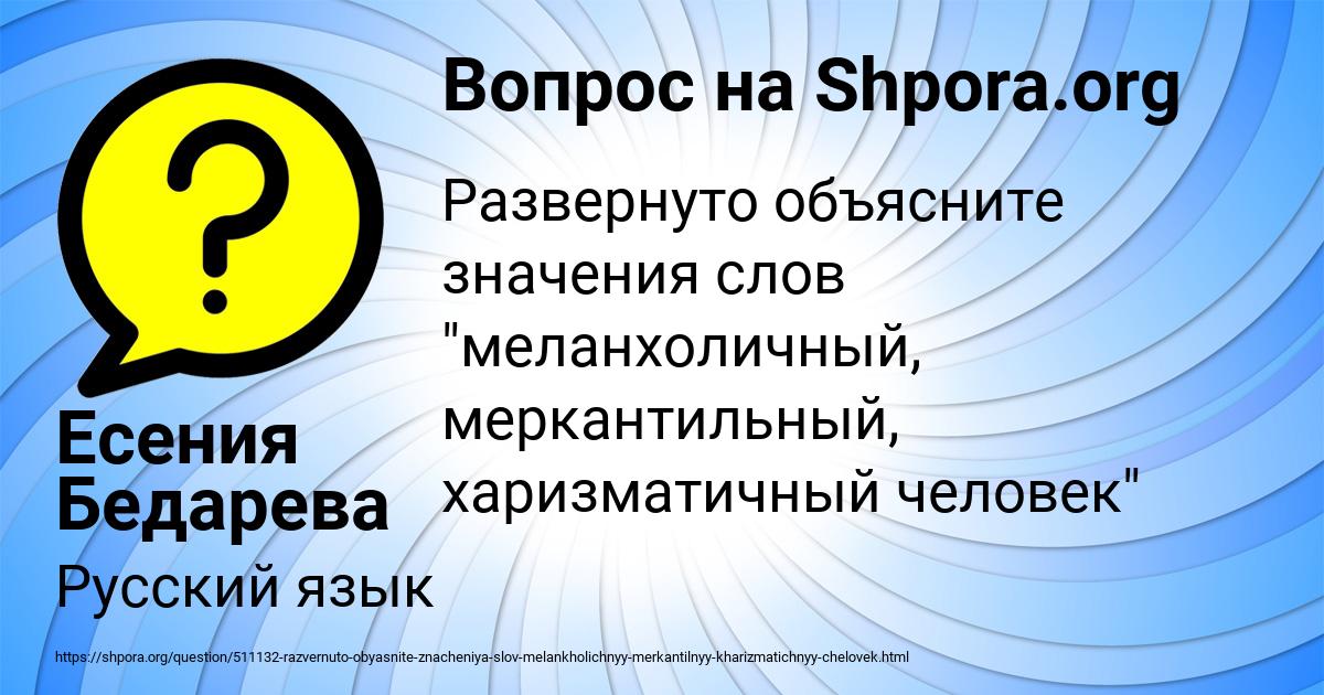 Картинка с текстом вопроса от пользователя Есения Бедарева