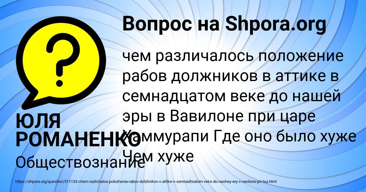 Картинка с текстом вопроса от пользователя ЮЛЯ РОМАНЕНКО