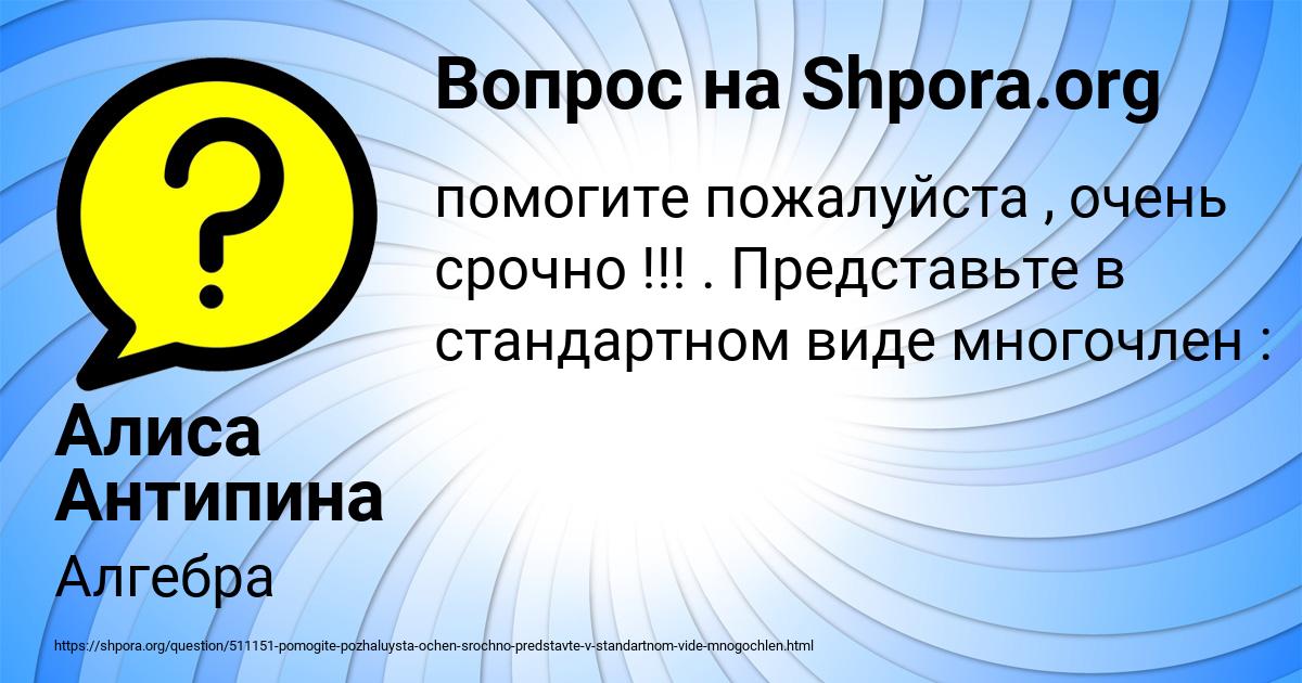 Картинка с текстом вопроса от пользователя Алиса Антипина