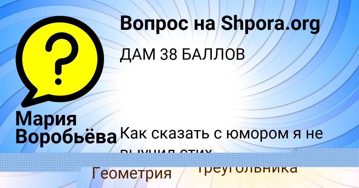 Картинка с текстом вопроса от пользователя Мария Воробьёва