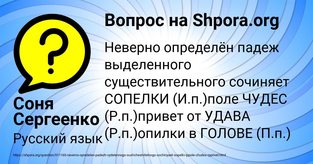 Картинка с текстом вопроса от пользователя Соня Сергеенко