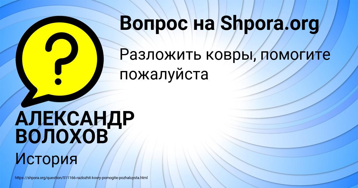 Картинка с текстом вопроса от пользователя АЛЕКСАНДР ВОЛОХОВ