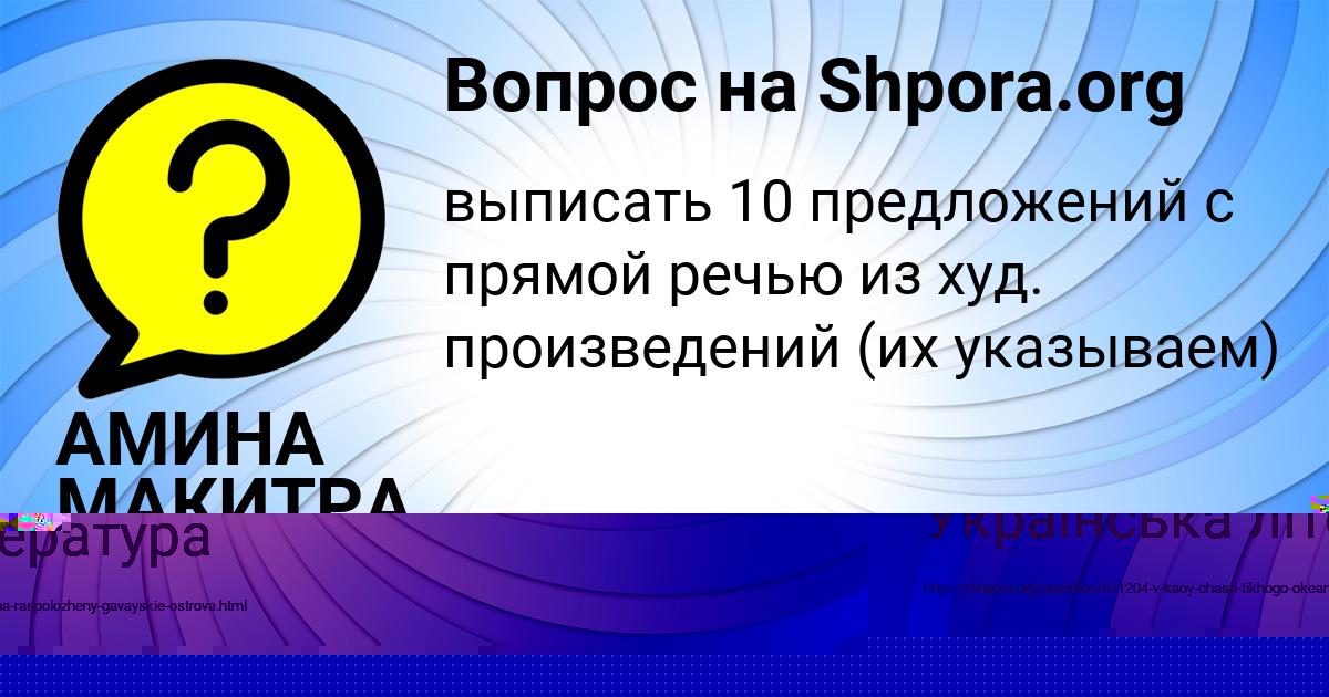 Картинка с текстом вопроса от пользователя Ольга Плехова