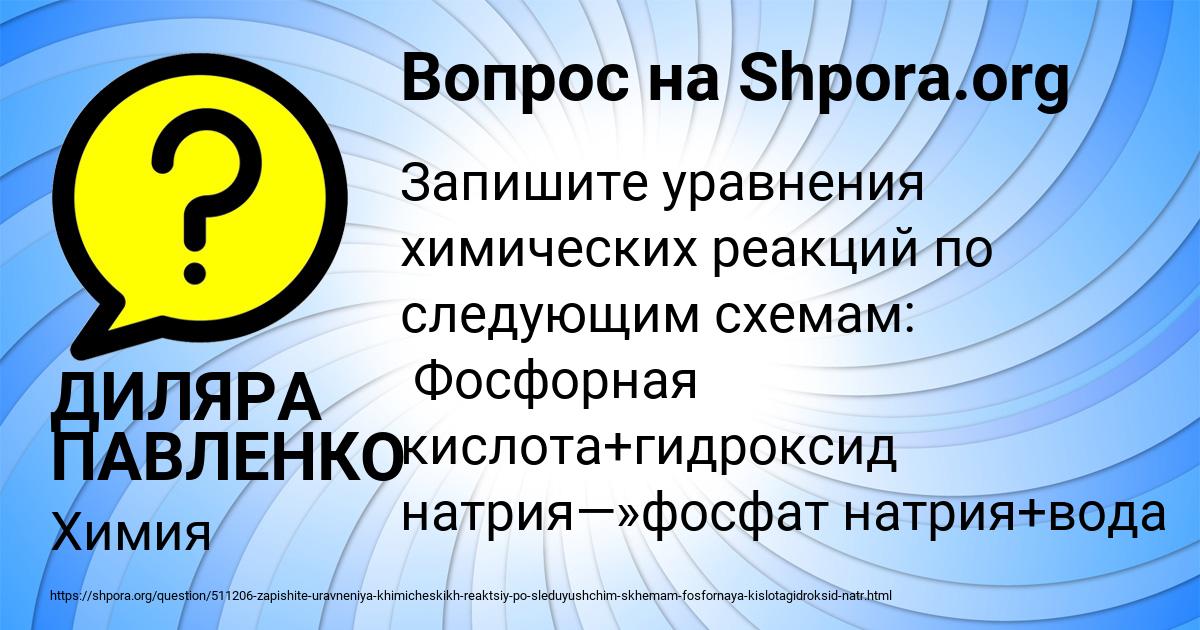 Картинка с текстом вопроса от пользователя ДИЛЯРА ПАВЛЕНКО